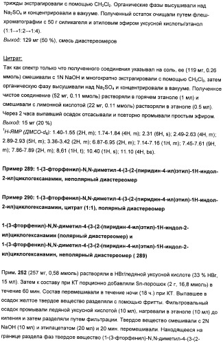 Замещенные гетероарильные производные (патент 2459806)