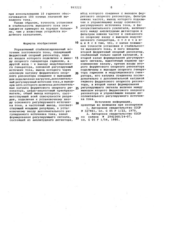 Управляемый стабилизированный источник постоянного тока (патент 993222)