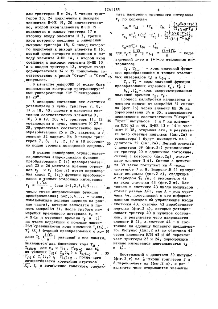 Измеритель временных интервалов (патент 1241185)