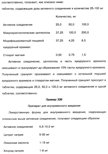 Производные тиофена и фармацевтическая композиция (варианты) (патент 2359967)