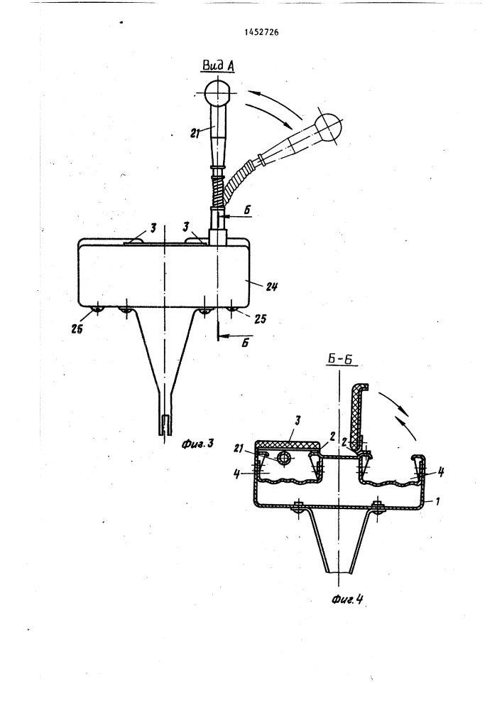 Подлокотник кресла (патент 1452726)