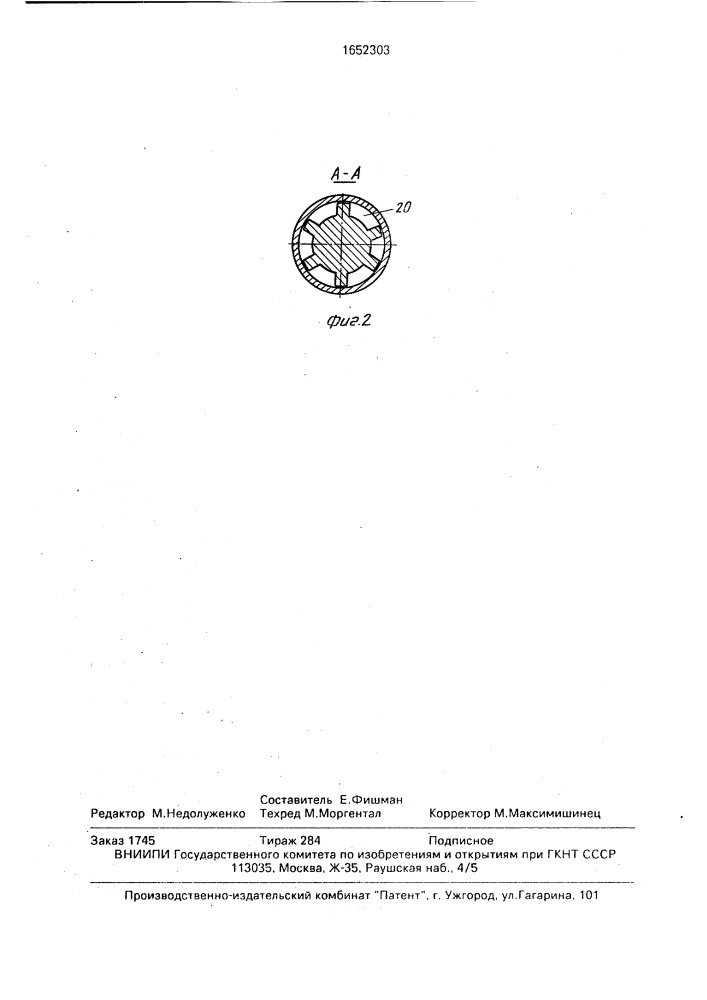 Устройство для розлива жидкостей (патент 1652303)