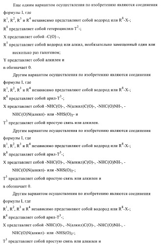 Новые производные фталазинона в качестве ингибиторов киназы аврора-а (патент 2397166)