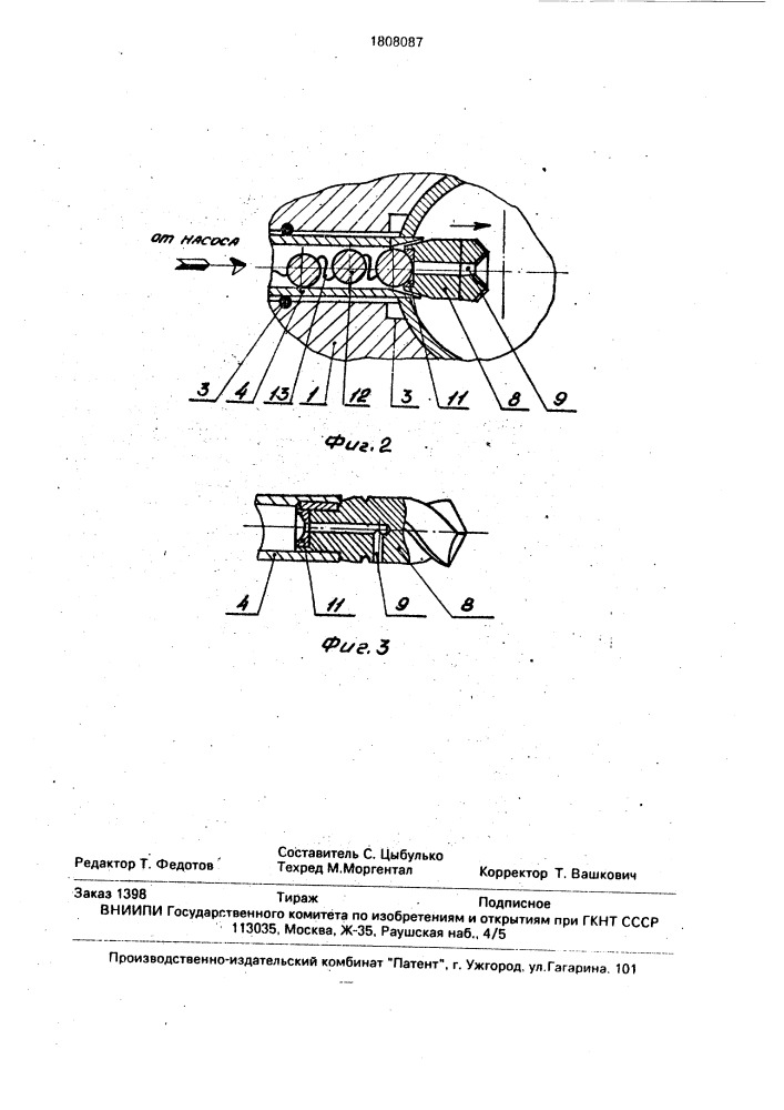 Устройство для тампонирования устья фонтанирующей скважины (патент 1808087)
