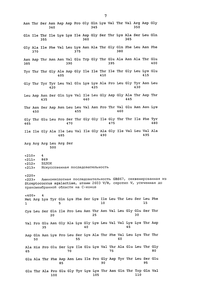 Иммуногенные композиции (патент 2608905)