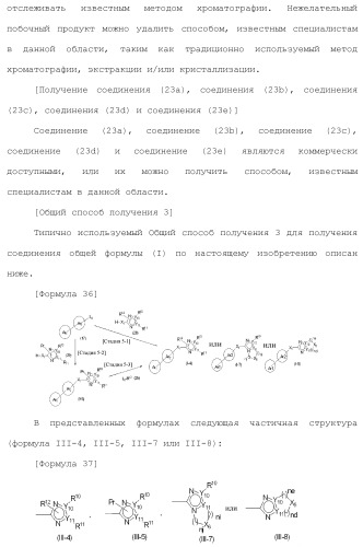 Полициклическое соединение (патент 2451685)