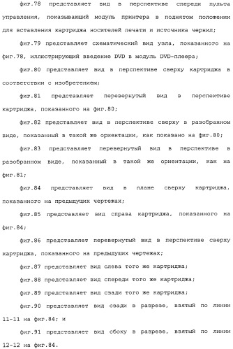 Принтер с платой персонального компьютера (патент 2351478)