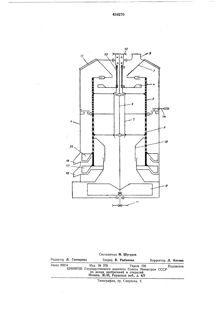 Зерноочистительная машина (патент 459270)