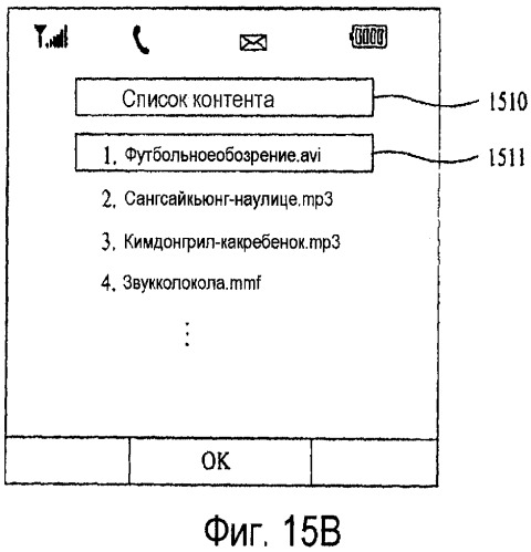 Мобильный терминал и способ загрузки контента на него (патент 2427104)