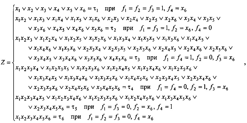 Логический преобразователь (патент 2629452)