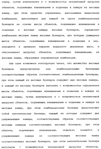 Комбинационные весы (патент 2342641)