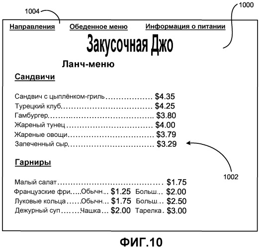 Назначение веб-страницам идентификаторов географических местоположений (патент 2339078)