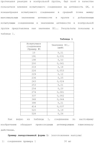 Производное индола (патент 2454415)