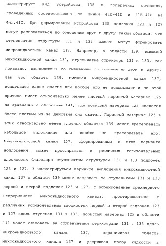 Способ и система для одновременного измерения множества биологических или химических аналитов в жидкости (патент 2417365)