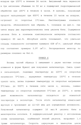 Новый цеолитсодержащий композиционный материал, способ получения и способ применения указанного материала в качестве катализатора (патент 2323779)