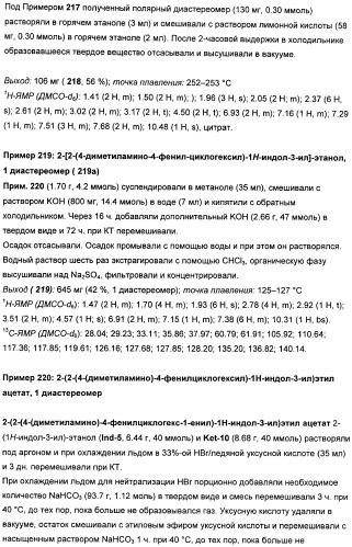 Замещенные гетероарильные производные (патент 2459806)