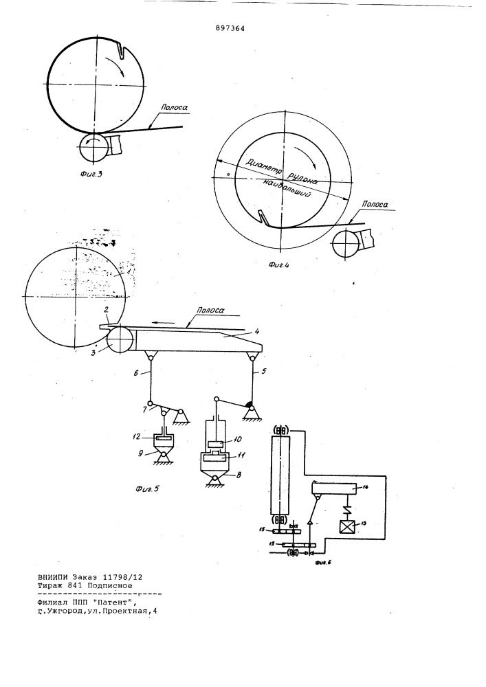 Способ намотки полосы и устройство для его осуществления (патент 897364)
