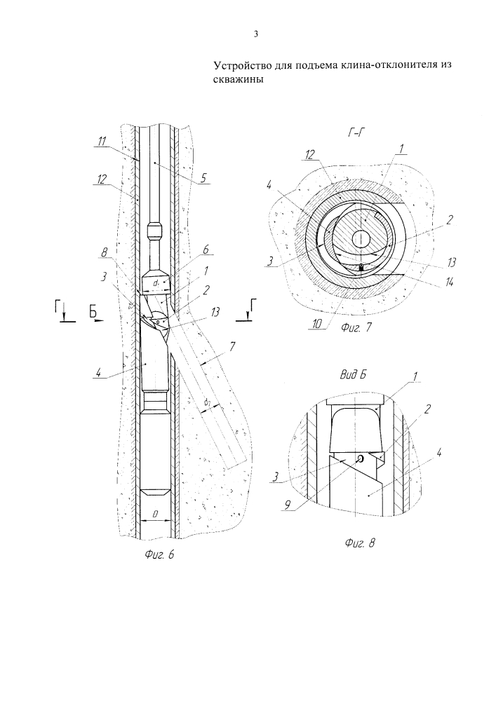 Устройство для подъёма клина-отклонителя из скважины (патент 2648407)