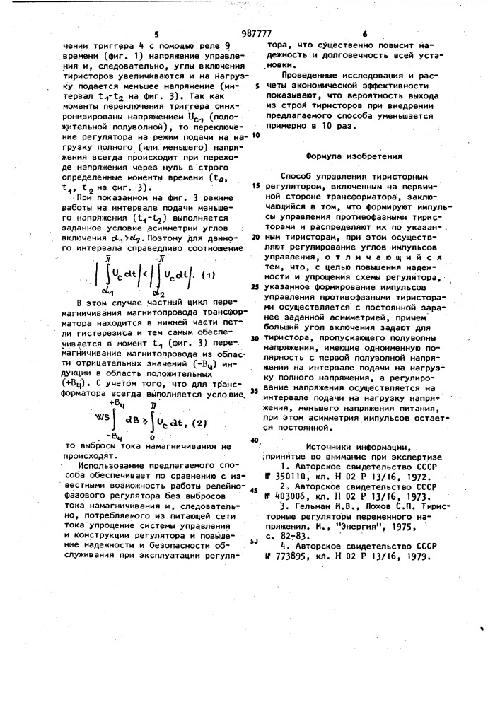 Способ управления тиристорным регулятором (патент 987777)