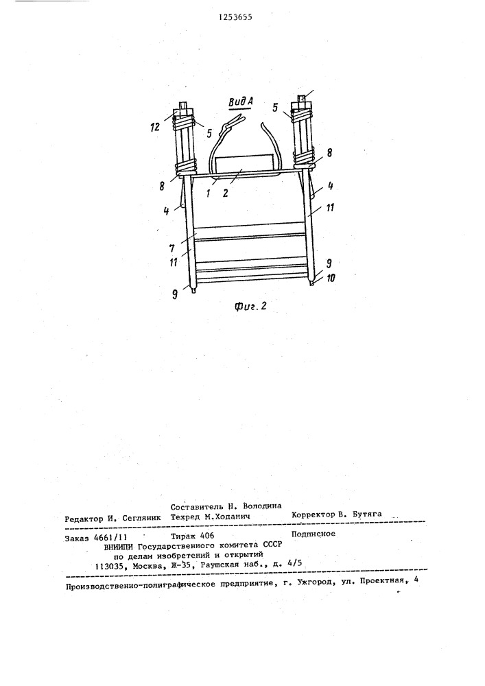 Устройство гаврилова для прыжков (патент 1253655)