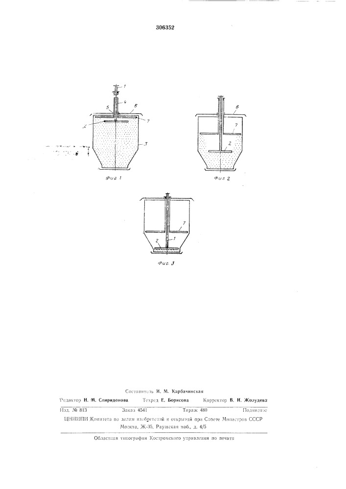 Указатель уровня сыпучих л\атериалов в бункерах (патент 306352)