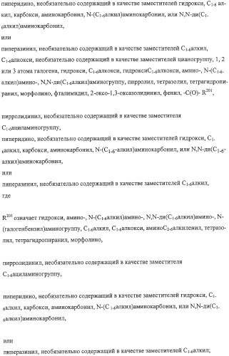 Конденсированные производные азолпиримидина, обладающие свойствами ингибитора фосфатидилинозитол-3-киназы (pi3k) (патент 2326881)