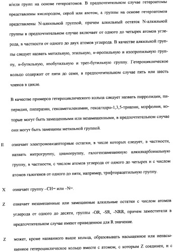 Средства для борьбы с паразитами на животных (патент 2358426)