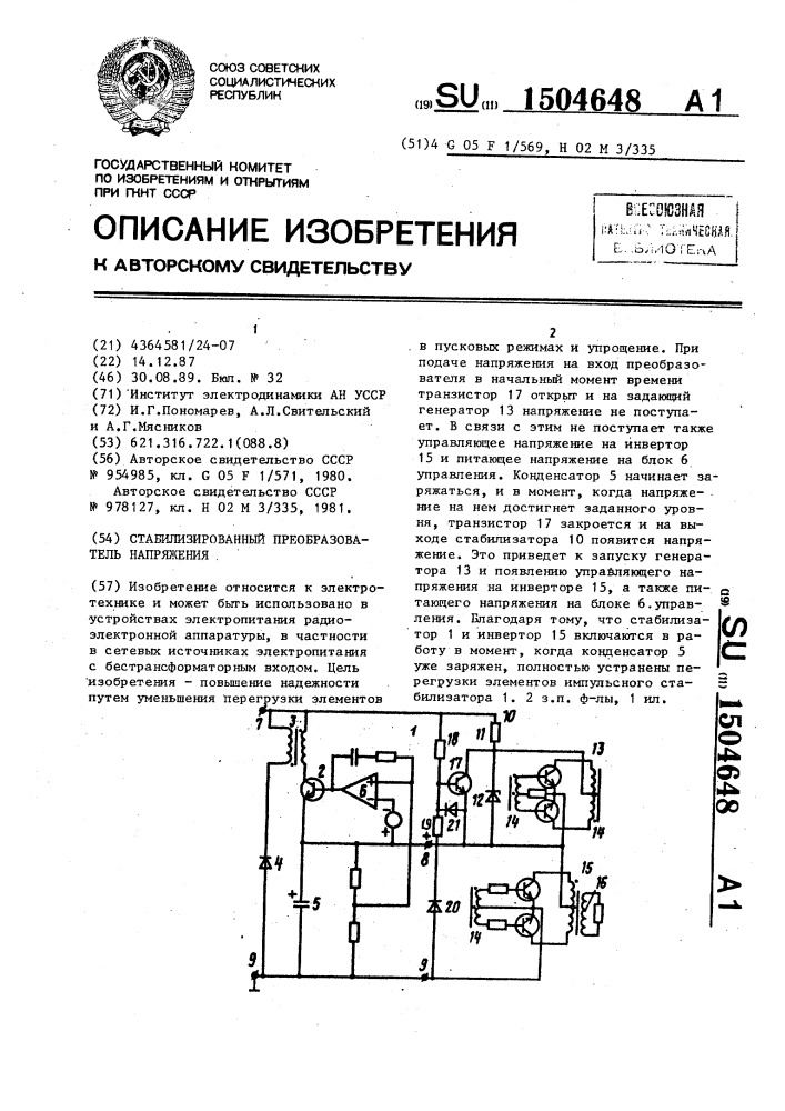 Стабилизированный преобразователь напряжения (патент 1504648)