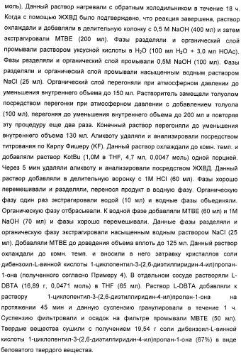 Кристаллическая форма (r)-6-циклопентил-6-(2-(2,6-диэтилпиридин-4-ил)этил)-3-((5,7-диметил-[1,2,4]триазоло[1,5-a]пиримидин-2-ил)метил)-4-гидрокси-5,6-дигидропиран-2-она, ее применение и фармацевтическая композиция, содержащая ее (патент 2401268)