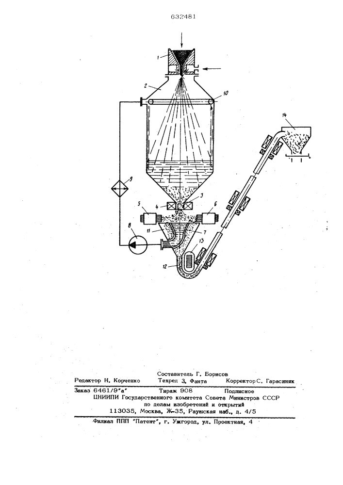 Установка для получения ферромагнитной дроби (патент 632481)
