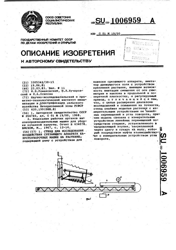 Стенд для исследования воздействия срезающего аппарата капустоуборочных машин на растение (патент 1006959)