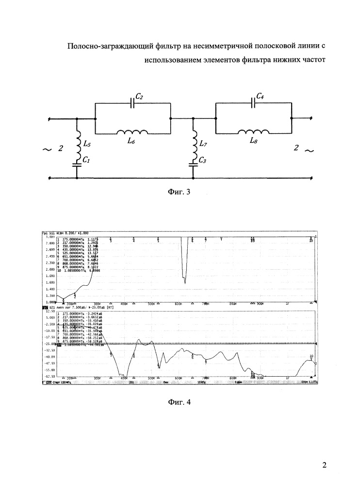 Полосно-заграждающий фильтр на несимметричной полосковой линии с использованием элементов фильтра нижних частот (патент 2664469)