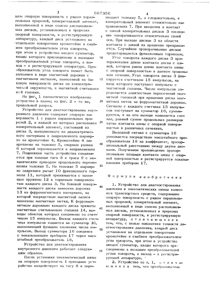 Устройство для диагностирования давления в пневматических шинах колесных транспортных средств (патент 687356)