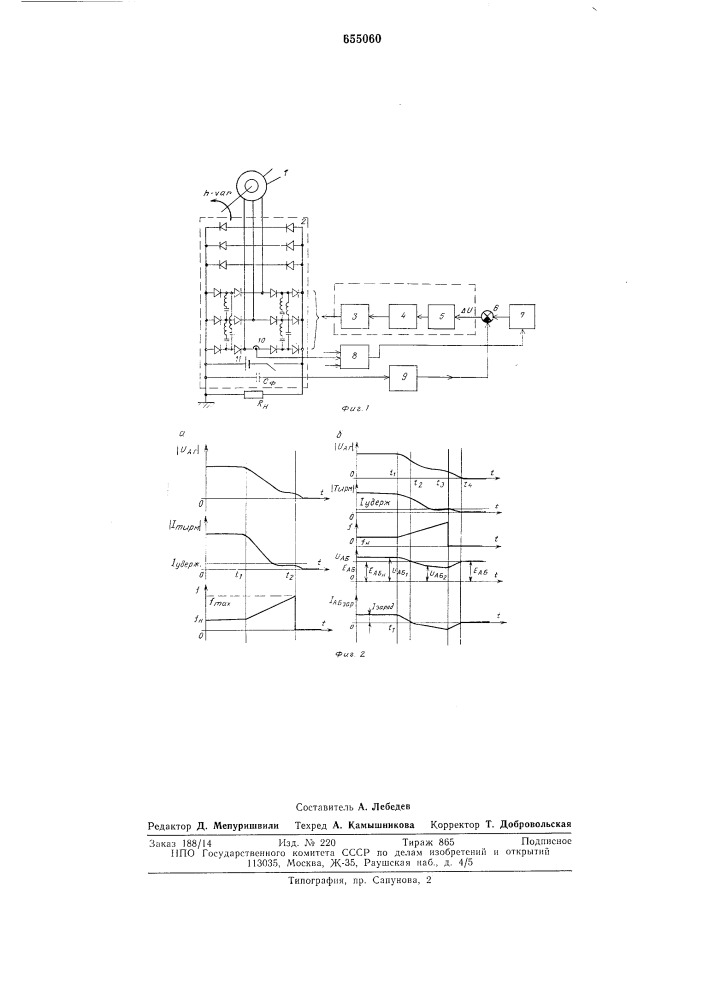 Способ выключения асинхронного вентильного генератора (патент 655060)