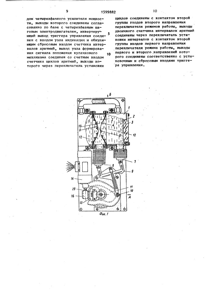 Устройство для моделирования эхокардиографических сигналов (патент 1599882)