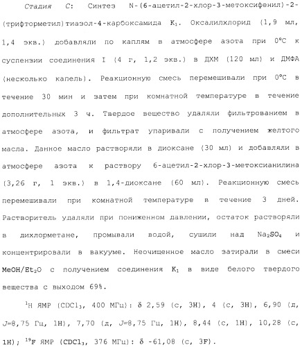 Макроциклические ингибиторы серинпротеазы (патент 2490272)