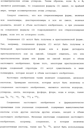 Пиперидиновые производные и способ их получения, применения, фармацевтическая композиция на их основе и способ лечения (патент 2336276)