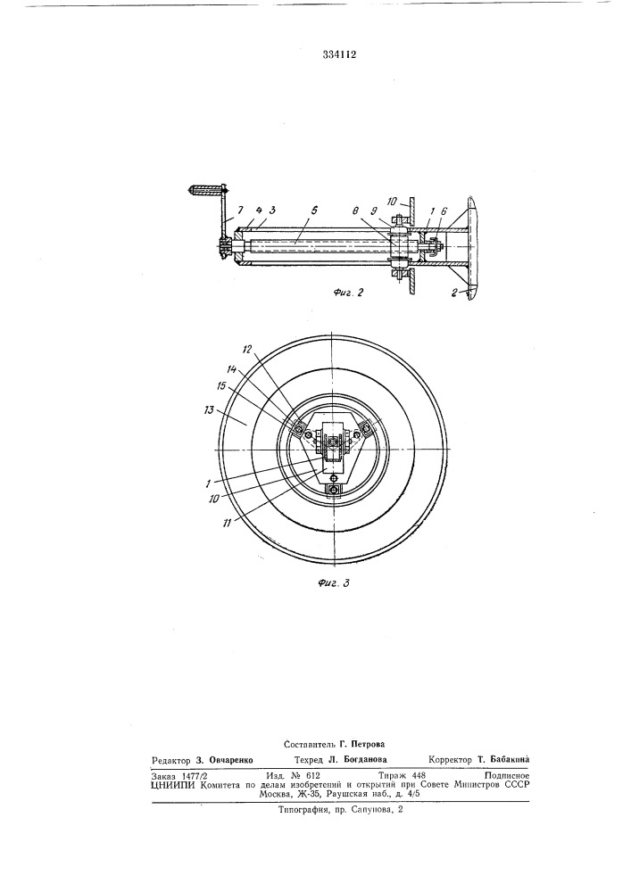 Устройство для установки запасного колеса на шасси транспортного средства (патент 334112)