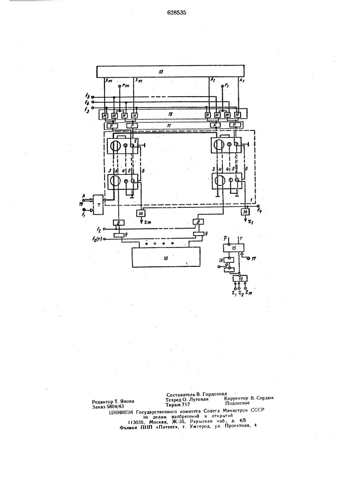Магнитное запоминающее устройство (патент 628535)