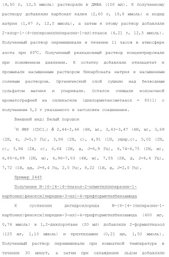 Ароматическое соединение (патент 2416608)