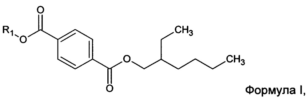 Пластифицирующая композиция, содержащая ди(2-этилгексил)терефталат (патент 2665710)