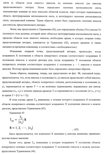 Устройство управления дисплеем, способ управления дисплеем и программа (патент 2450366)