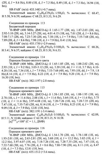 Новое циклическое производное аминобензойной кислоты (патент 2391340)