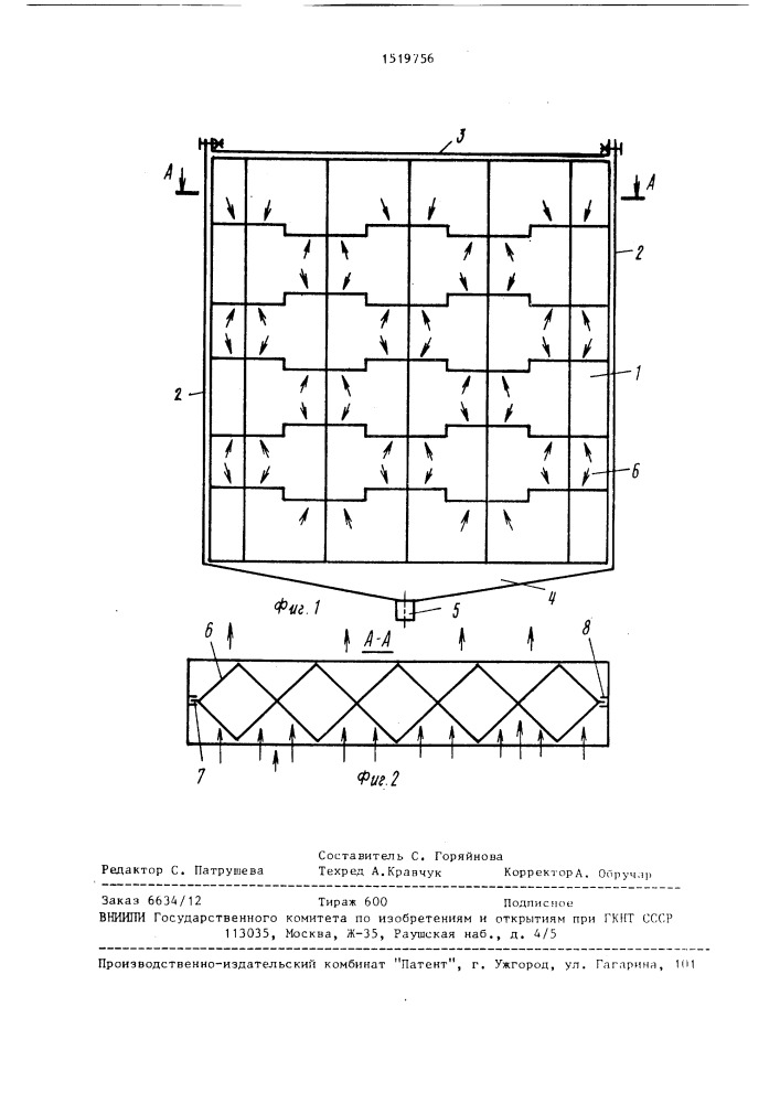 Сепаратор (патент 1519756)