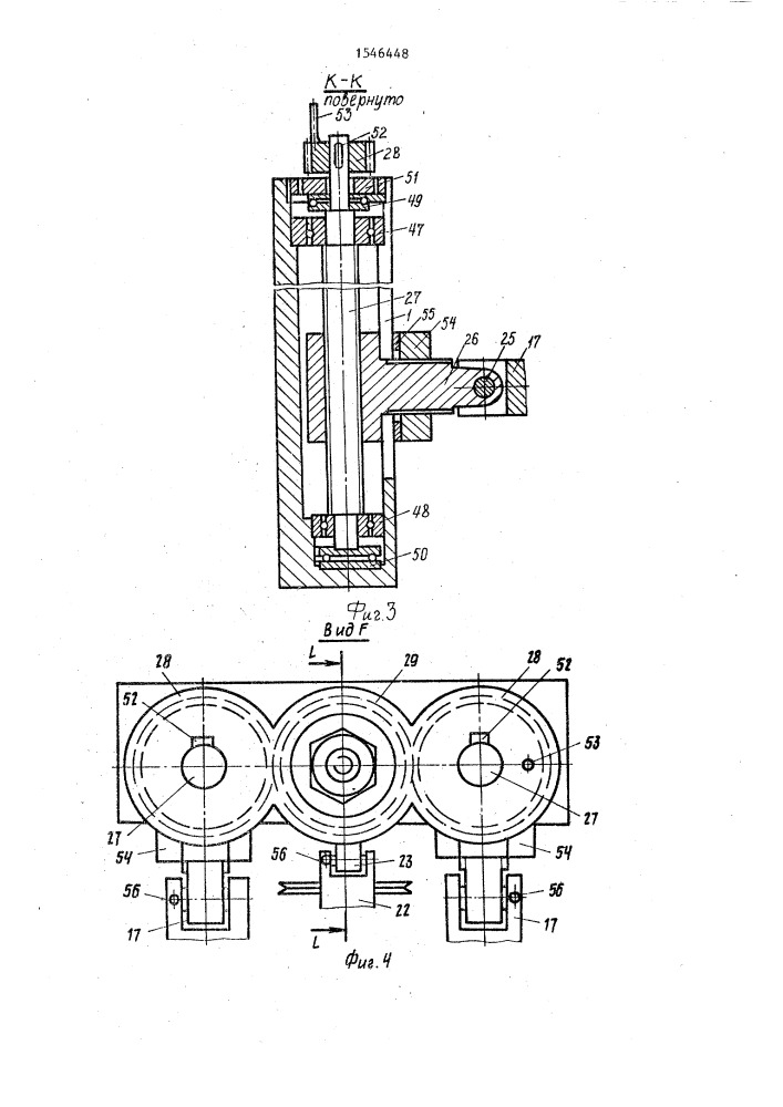 Устройство для литья полых керамических сфер (патент 1546448)