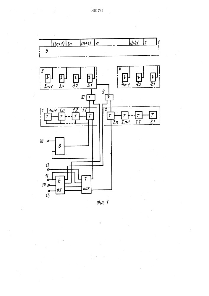 Устройство для умножения (патент 1481744)