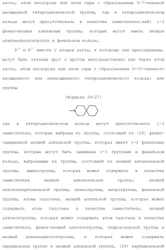 Лекарственное средство (патент 2444362)