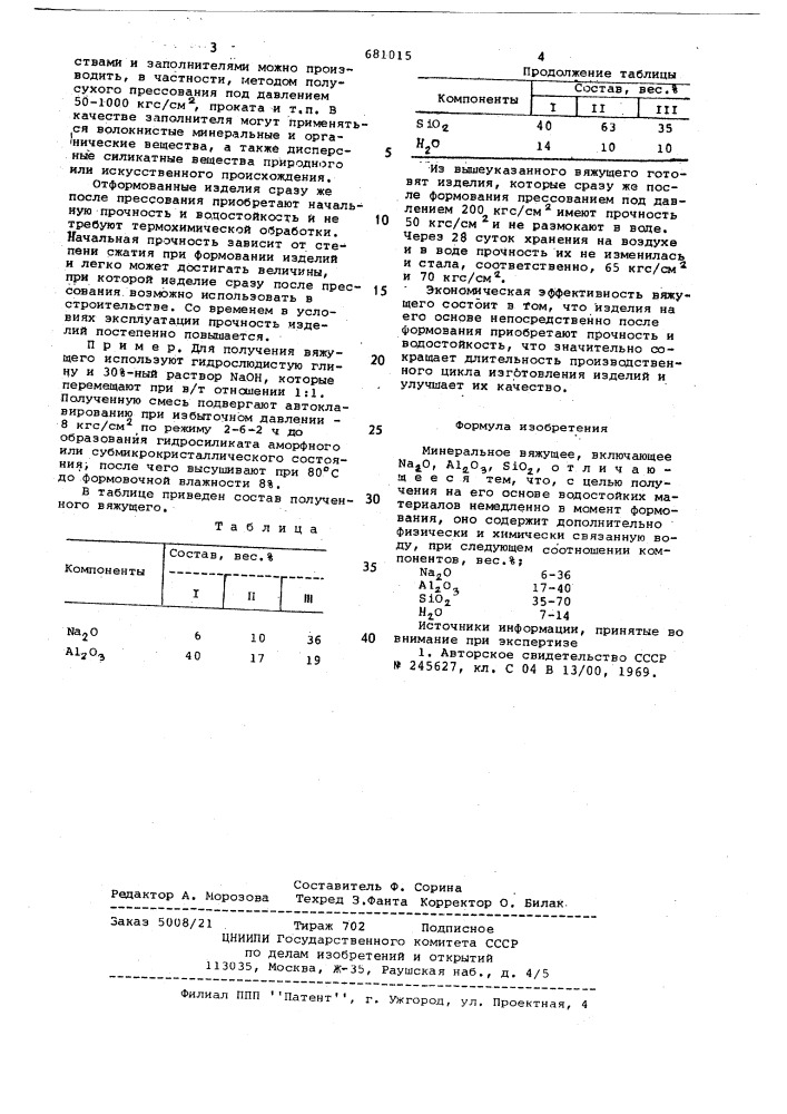 Минеральное вяжущее (патент 681015)