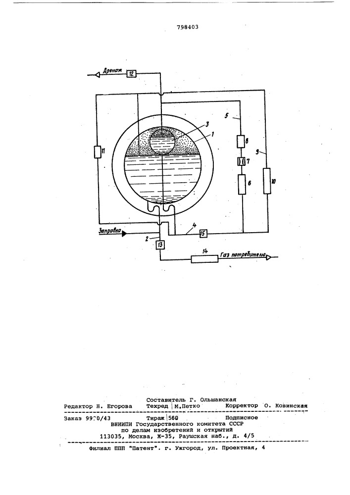 Газификатор (патент 798403)