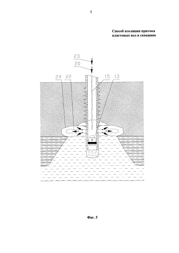 Способ изоляции притока пластовых вод в скважине (патент 2580532)